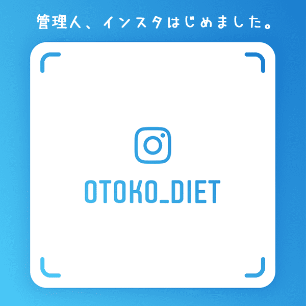 インスタグラム
